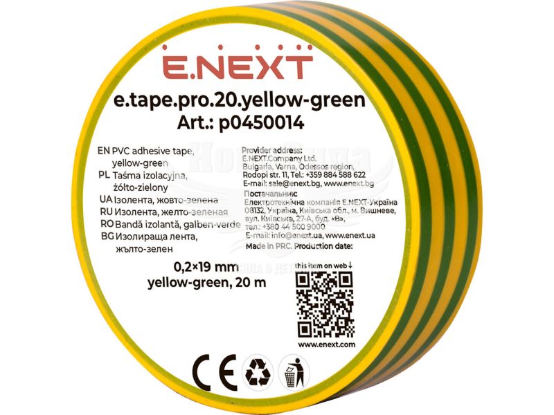 Изолента E.NEXT e.tape.pro.20.yellow-green из самозатухающего ПВХ, желто-зеленая (20м) (p0450014)