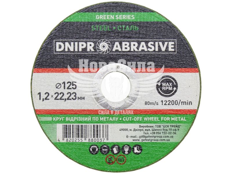 Круг відрізний 125х1.2х22.23 по металу (Dnipro Abrasive) зелена серія ()