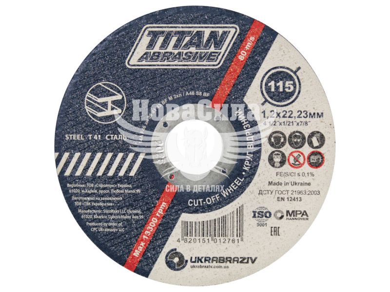 Круг відрізний 115х1.2х22 по металу (TITAN Abrasive) (ТА1151222)
