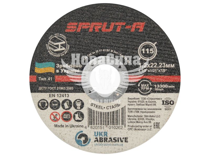 Круг отрезной 115х1.2х22 по металу (Sprut-A) (SP1151222)