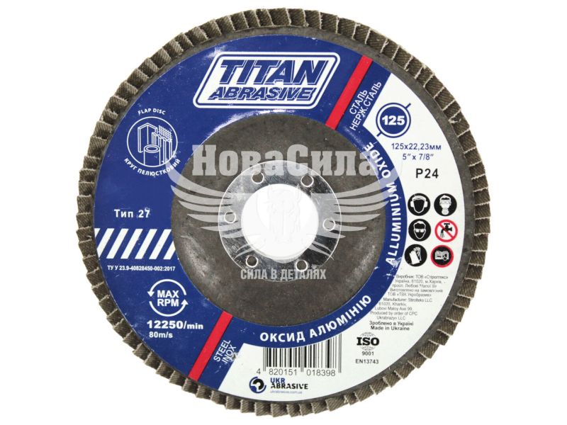 Диск шліфувальний пелюстковий 125x22мм P24 (TITAN Abrasive) (Т27) (ТА1252427АN)