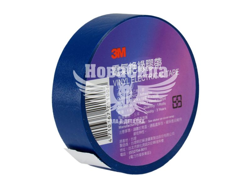 Ізолента (3M копія) 20м. синя