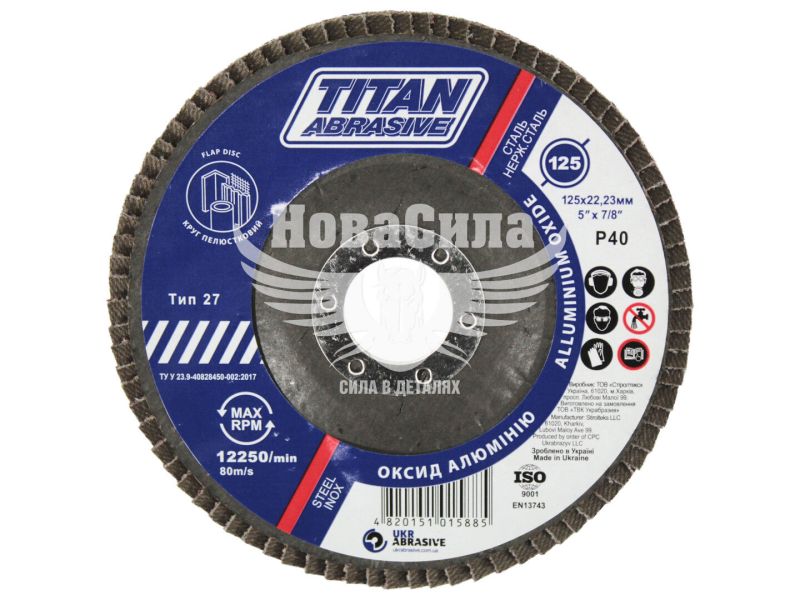 Диск шліфувальний пелюстковий 125x22мм P40 (TITAN Abrasive) (Т27) (ТА1254027АN)
