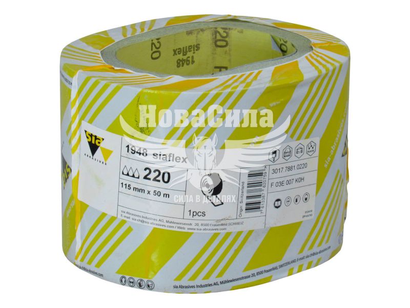 Наждачний папір (SIA) на сухо Р_0220 (115мм*50м) (3017.7881.0220)