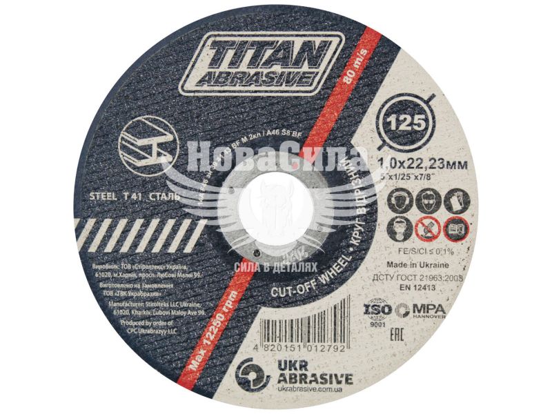 Круг відрізний 125х1.0х22 по металу (TITAN Abrasive) (TA1251022)