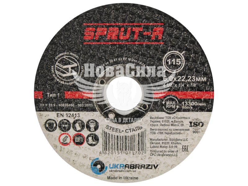 Круг зачисний 115х6х22 по металу (Sprut-A) (SP1156022)