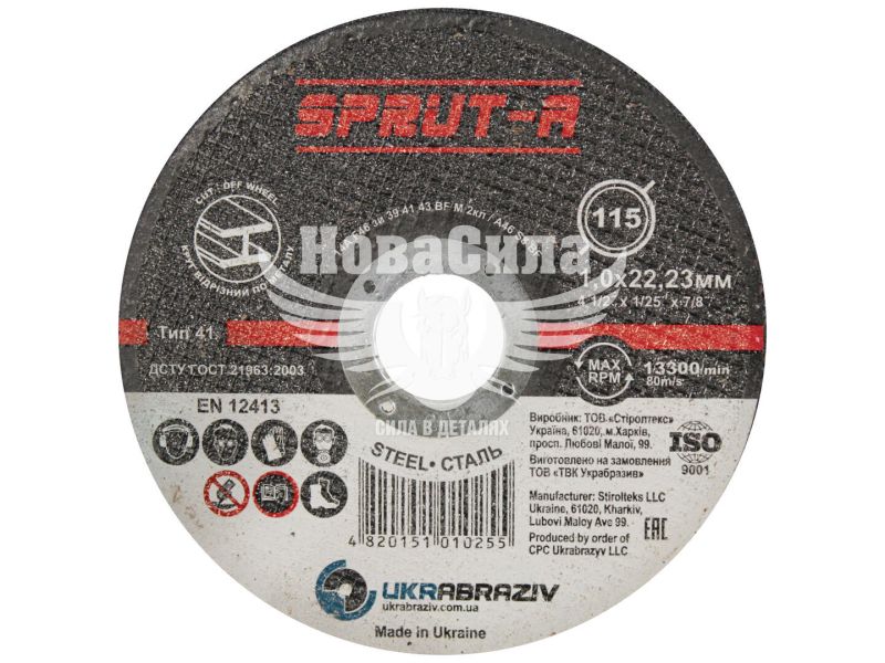 Круг отрезной 115х1.0х22 по металу (Sprut-A) (SP1151022)