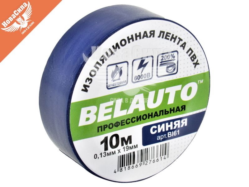 Ізолента вогнестійка (Belauto) 10м синя (BI61)