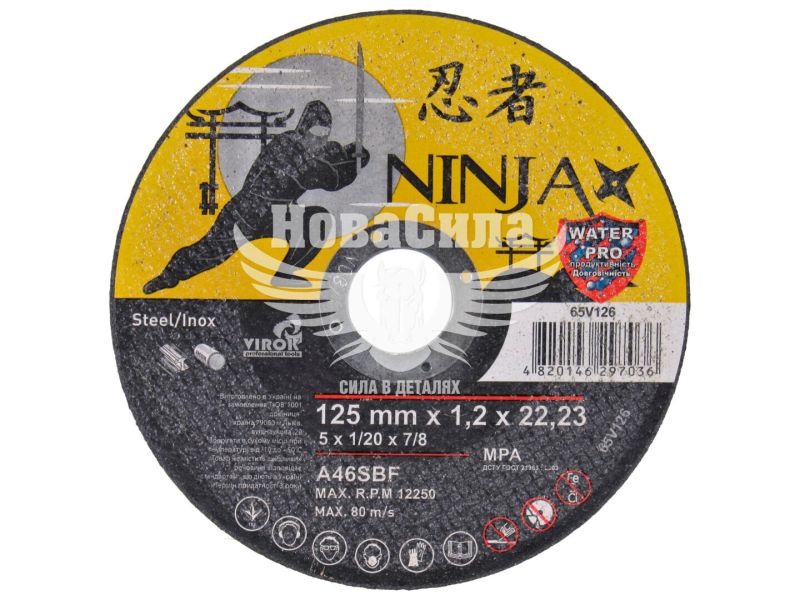 Круг відрізний 125х1.2х22.23 по металу (Ninja) (65V126)