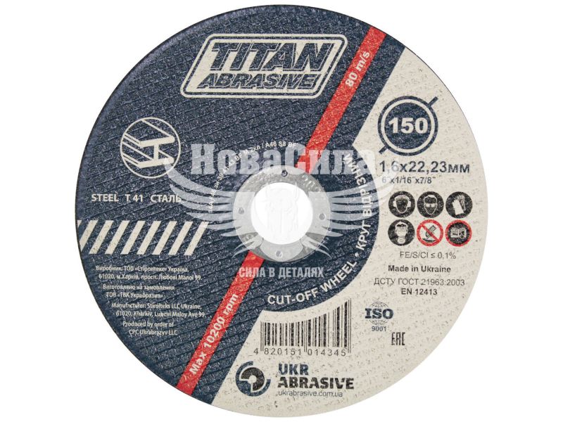 Круг отрезной 150х1.6х22 по металу (TITAN Abrasive) (TA1501622)