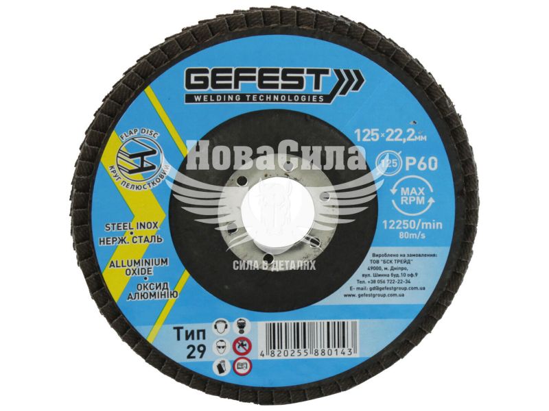 Диск шліфувальний пелюстковий 125x22мм P60 (Gefest) (Т29) ()