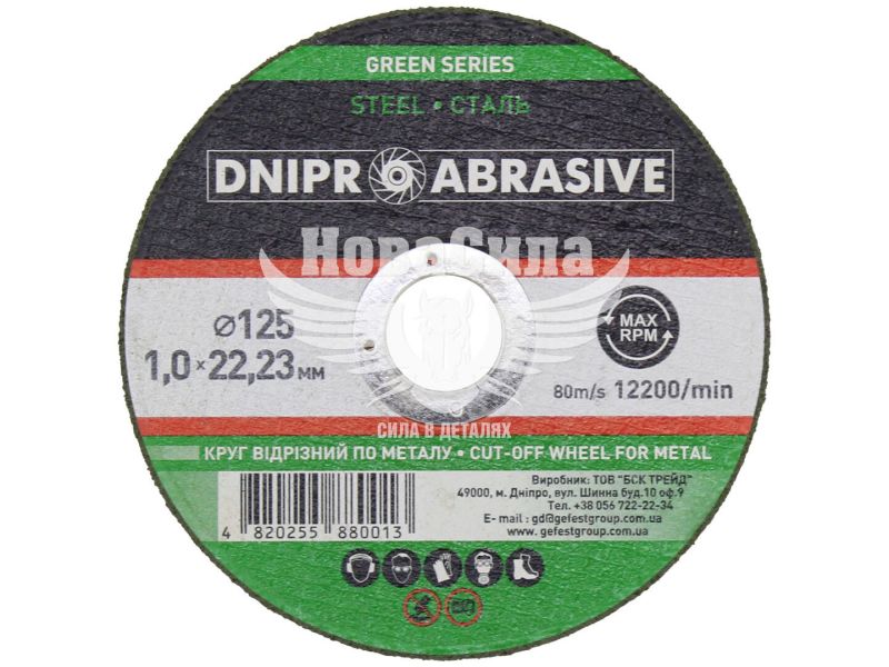 Круг відрізний 125х1.0х22.23 по металу (Dnipro Abrasive) зелена серія