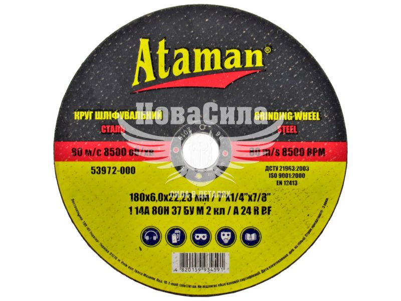 Круг зачисний 180х6х22.23 по металу (Ataman) (40-145)