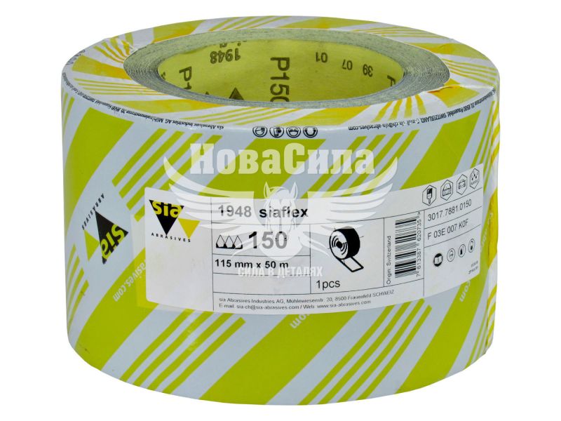 Наждачний папір (SIA) на сухо Р_0150 (115мм*50м) (3017.7881.0150)