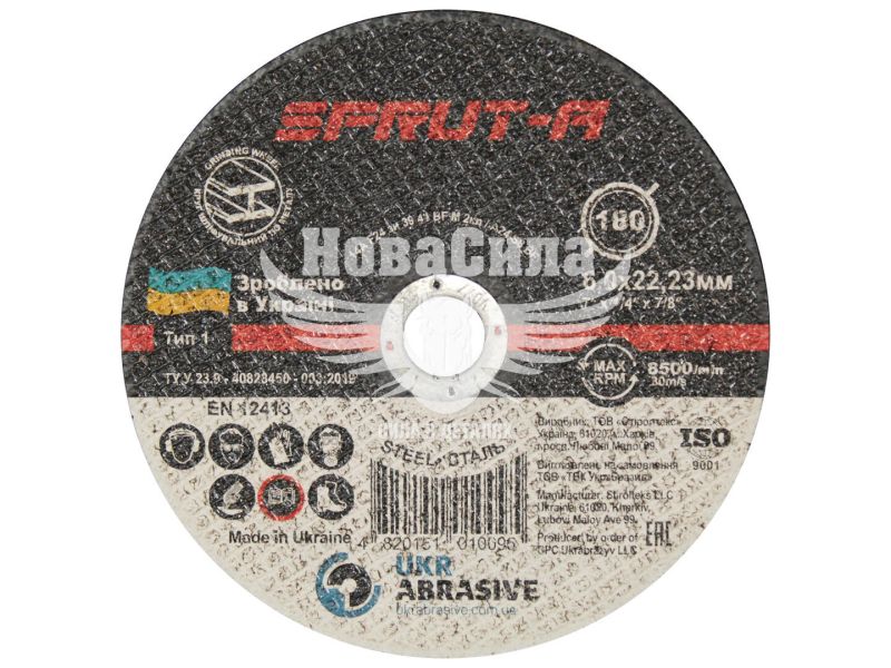 Круг зачисний 180х6х22 по металу (Sprut-A) (SP1806022)