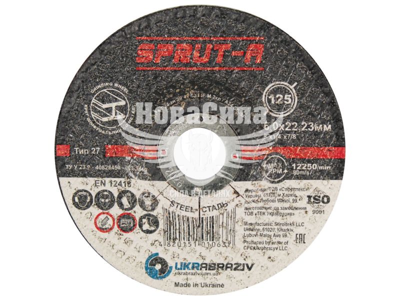 Круг зачисний 125х6х22 по металу (Sprut-A) (Т27) (SP125602227)