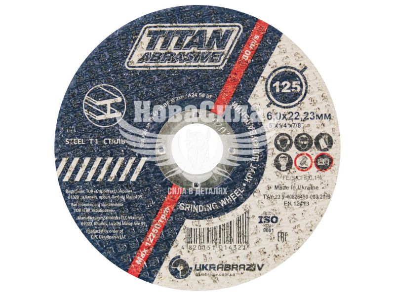Круг зачисний 125х6х22 по металу (TITAN Abrasive) (TA1256022)