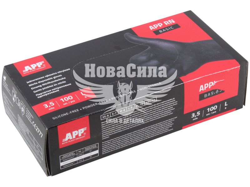 Перчатки одноразовые нитриловые (APP) 0,08мм RN BASIC черные L (упак-100шт.) (090657)