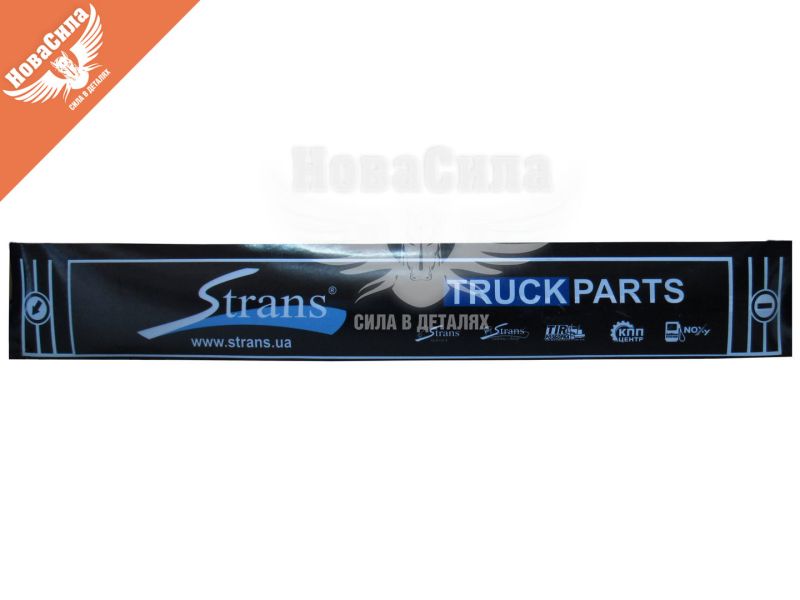 Бризговик причепа зад. Strans truck parts 2400х350мм. (Dexwal) (887105	)
