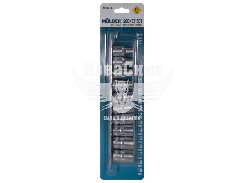 Набір торцевих головок (Molder Tools) 10 предметів 1/2 8-19мм. (MT68010)