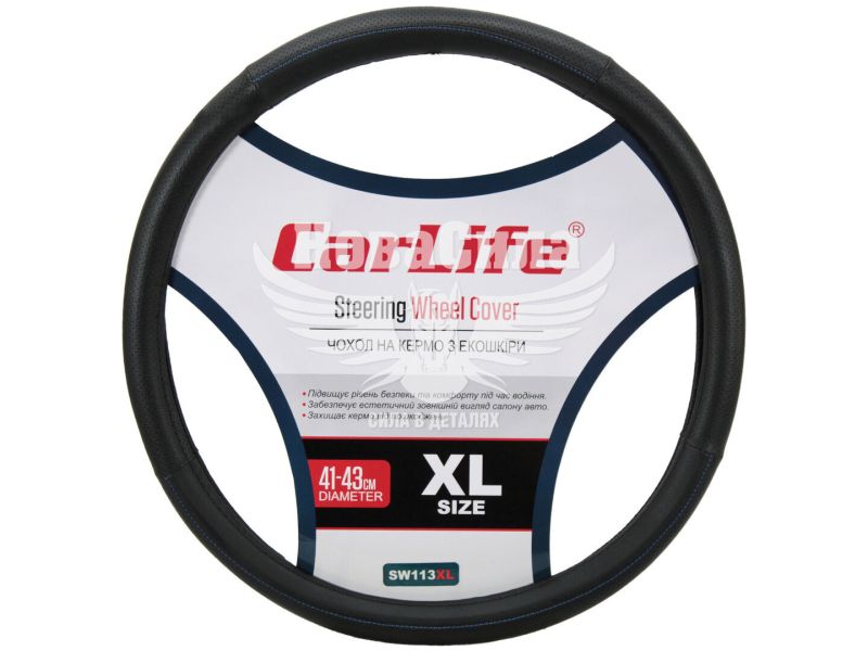 Чохол руля XL чорний з синьою ниткою 41-43см. (CarLife) (SW113XL)