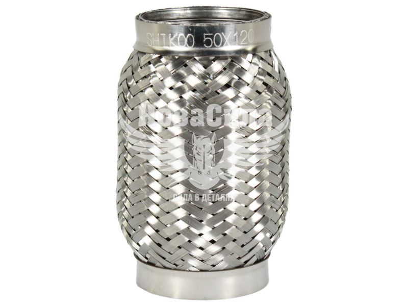 Гофра глушника 50х120мм. 3-х шарова Interlock, (Shikoo) (короткий фланець) (50х120 VW)