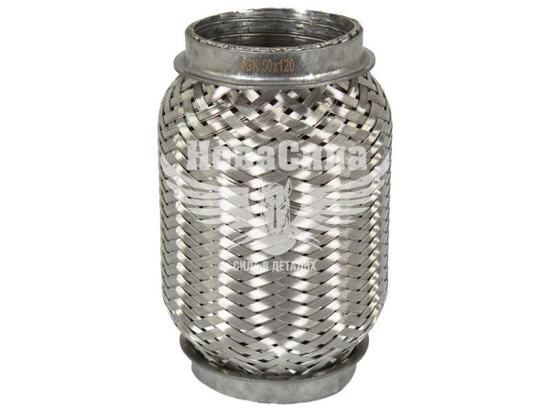 Гофра глушника 50х120мм. 3-х шарова Interlock, (AGK) (короткий фланець) (I50120)