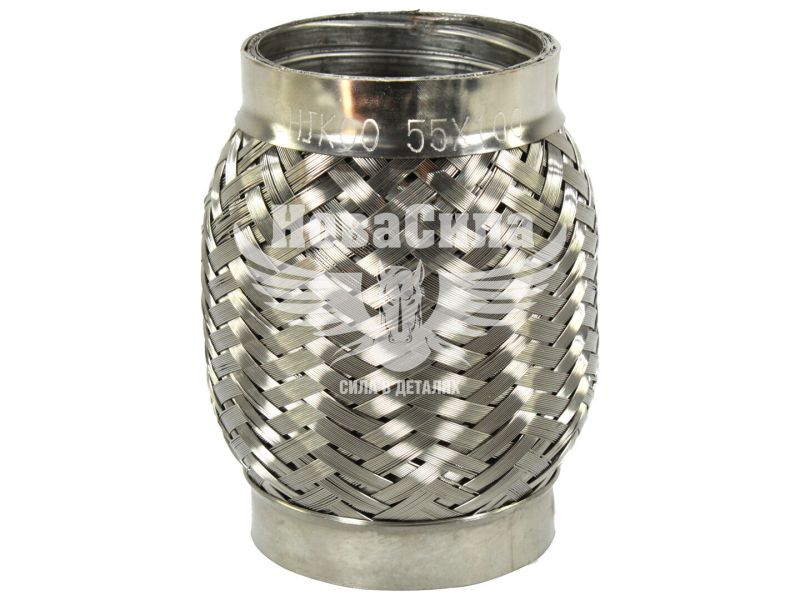 Гофра глушника 55х100мм. 3-х шарова Interlock, (Shikoo) (короткий фланець) (55х100 VW)