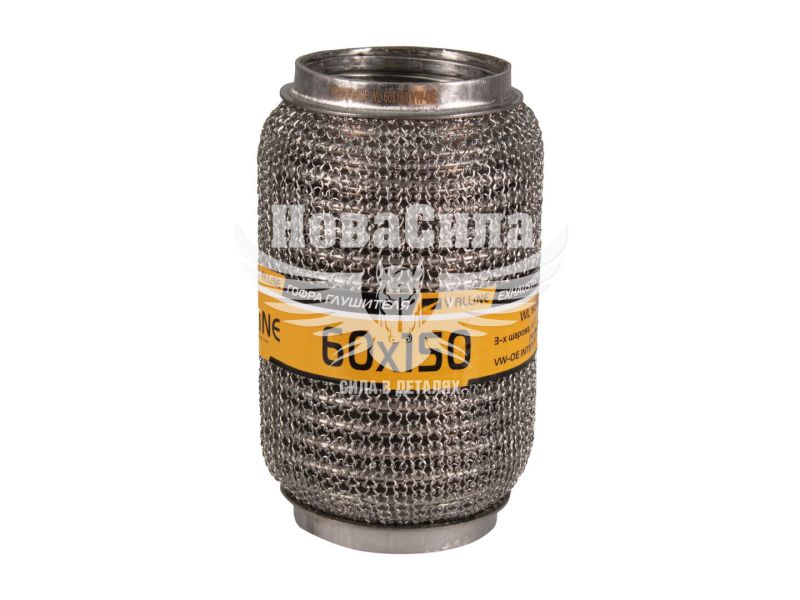 Гофра глушника 60х150мм. 3-х шарова Interlock, кольчуга (Walline) (короткий фланець) (WL 60х150  VW-OE)