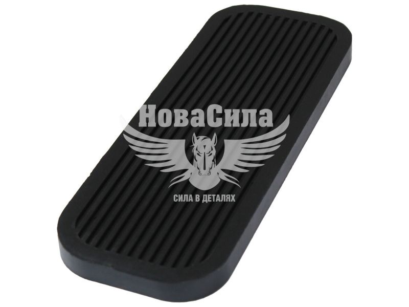 Накладка педалі газу МТЗ резин. (Awel) ЮМЗ