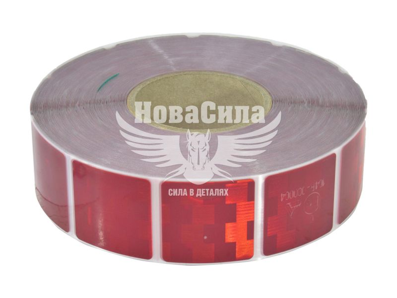 Світловідображаюча стрічка для тенту сегментована (HICO) червона (TWY118)