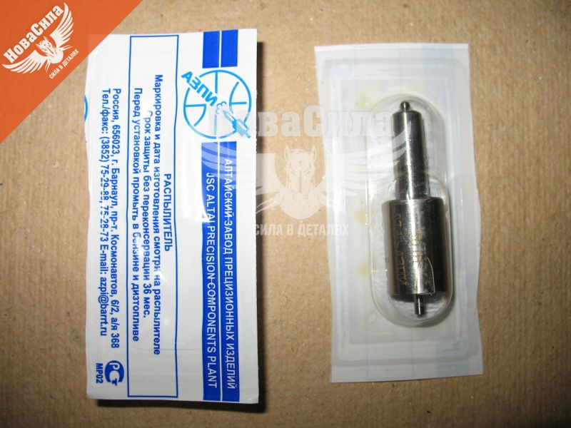 Розпилювач МТЗ-100 (5х0,35) (АЗПИ)