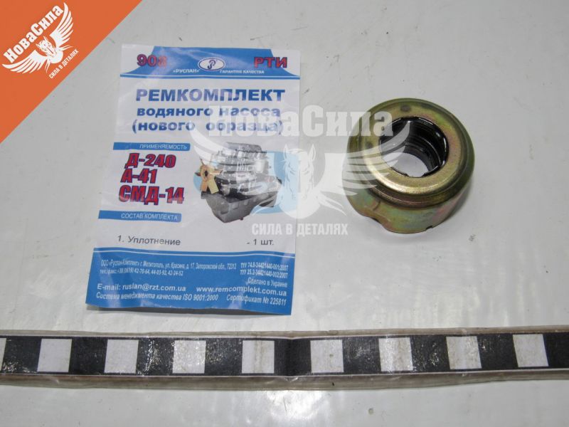 Рем. к-т. помпи водяної МТЗ-80 Д-240 нов. взір. (Україна) (сальник+фібра) (Р/К-908)