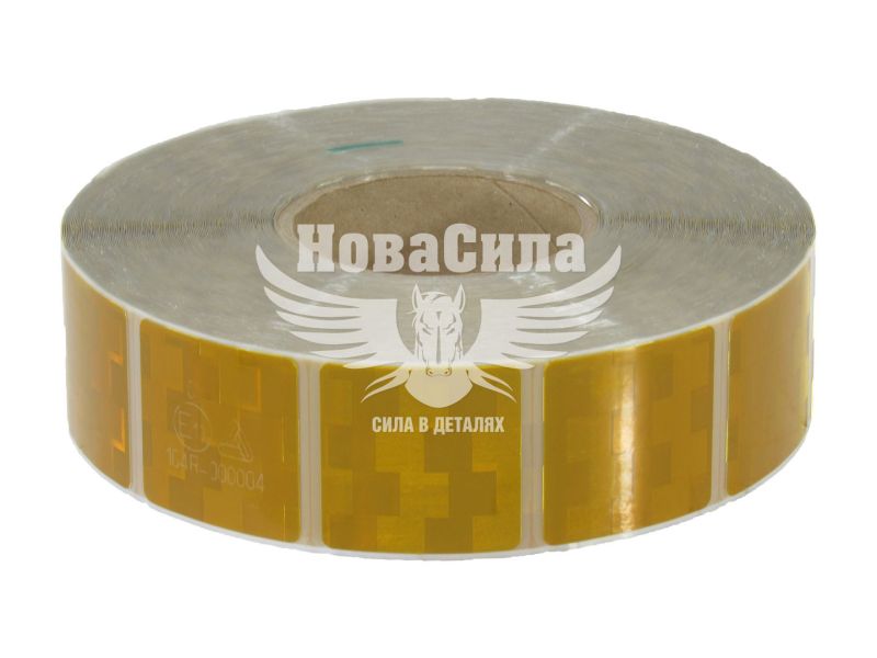 Світловідображаюча стрічка для тенту сегментована (HICO) жовта (TWY116)
