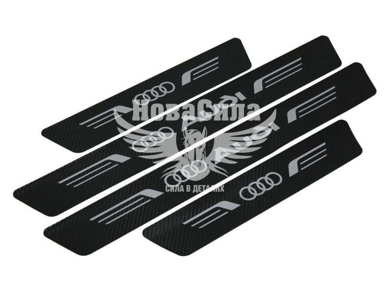 Наклейки на пороги карбон Audi кт. 4шт. 55х7 передні, 35х7 задні (25-5)