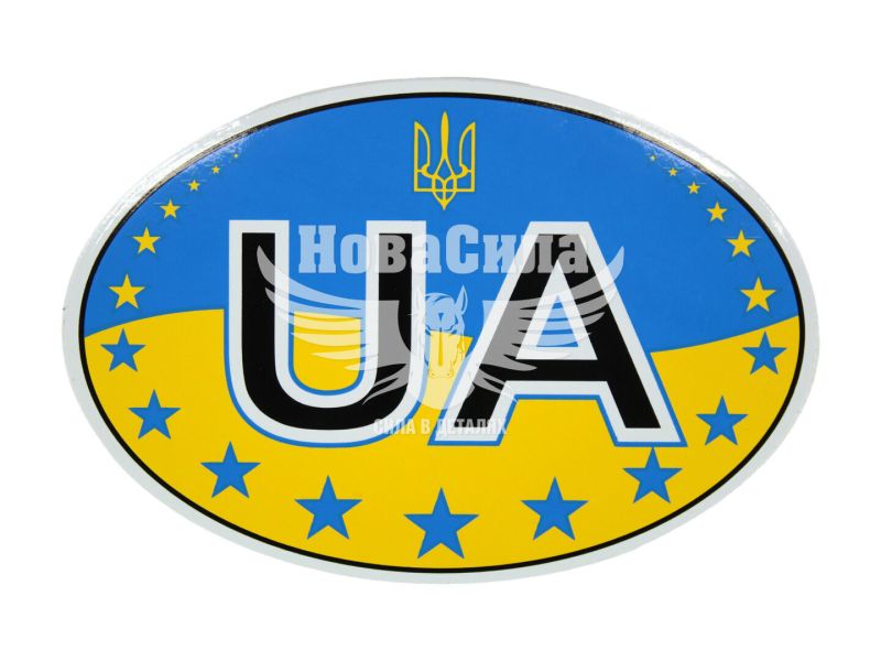 Наклейка UA (овал синьо-жовте тло зірки) 15х10 (2-2)