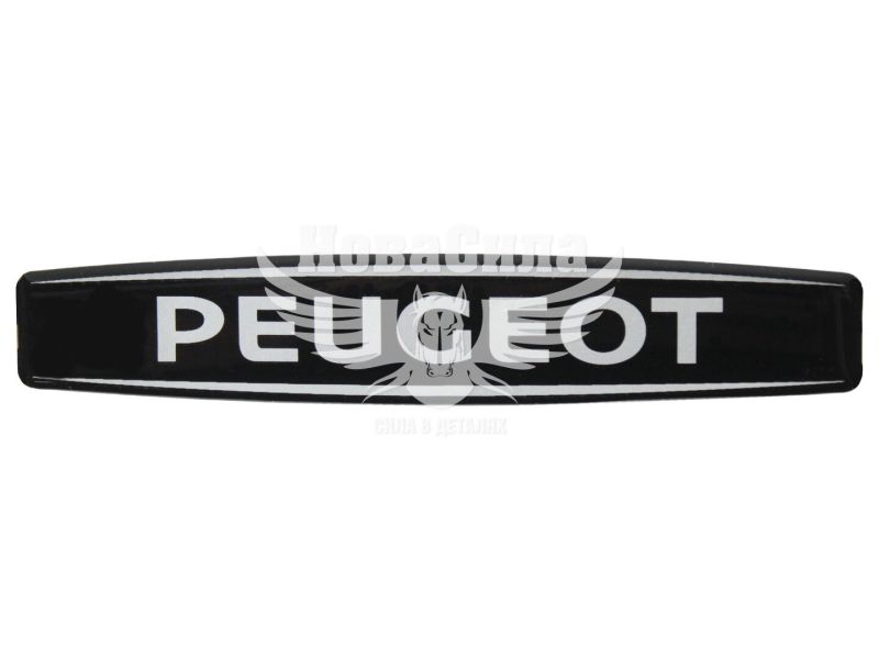 Наклейка з написом Peugeot (чорне тло) (силікон) 12х2,2 (69-76)