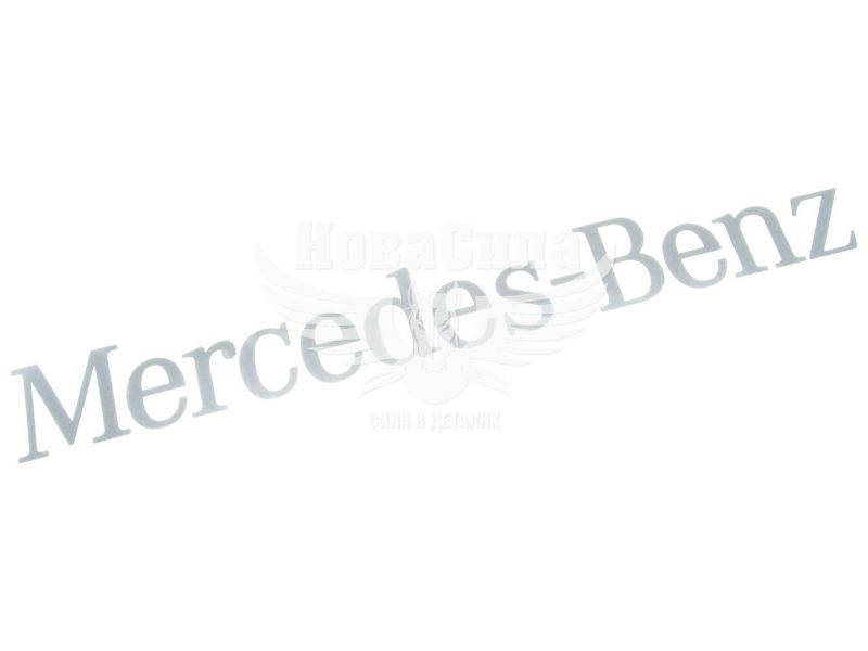 Наклейка з написом MERCEDES-BENZ 30х3 срібна (64-11)