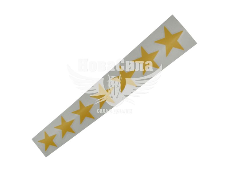 Наклейка зірки в ряд (жовта) 25х4 (62-33)