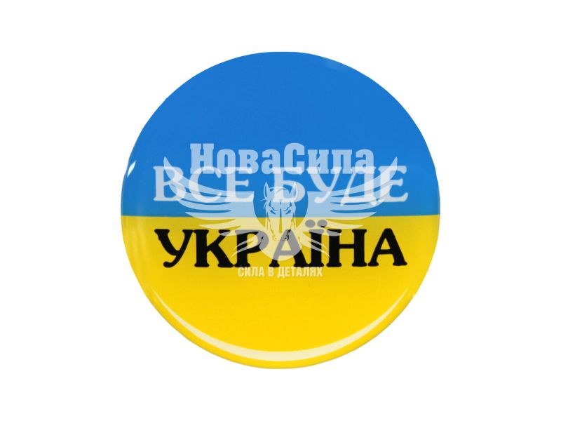 Наклейка з написом Все Буде Україна (круг синьо-жовте тло) (силікон) діам. 5,5 (68-46)