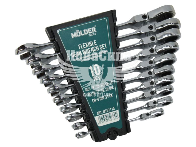 Набір ключів ріжково-накидних з тріщоткою і шарніром (Molder Tools) 10шт. (8-19мм.) (MT57110)