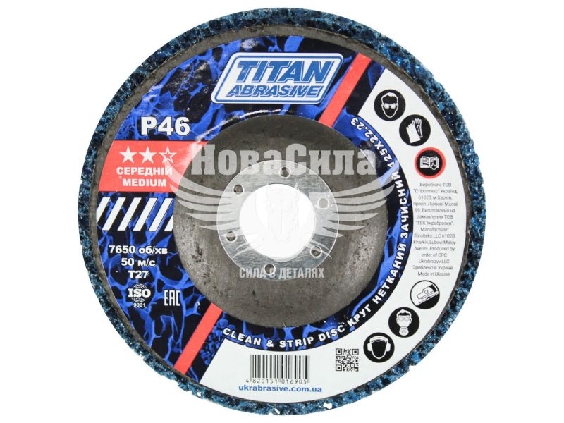 Круг зачисний 125x22.23 нетканий (TITAN Abrasive) корал синій, середній MEDIUM (TA1254627m)