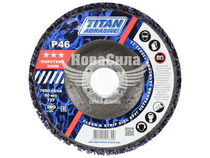 Круг зачисний 125x22.23 нетканий (TITAN Abrasive) корал фіолетовий, жорсткий HARD (TA1254627h)