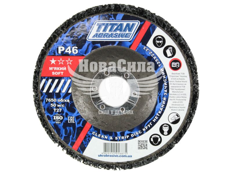 Круг зачисний 125x22.23 нетканий (TITAN Abrasive) корал чорний, м'який SOFT (TA1254627s)