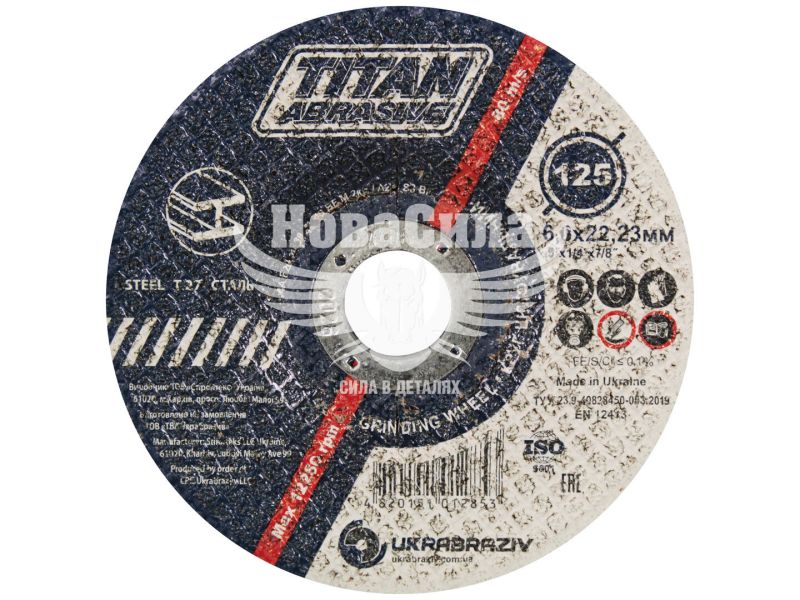 Круг зачисний 125х6х22 по металу (TITAN Abrasive) (Т27) (TA125602227)