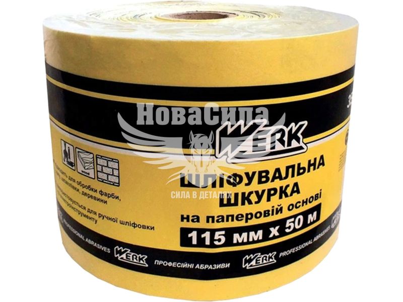 Шліфшкурка на паперовій основі WERK 115 мм х 50 м P100 (WE107033/5131104) (58020)