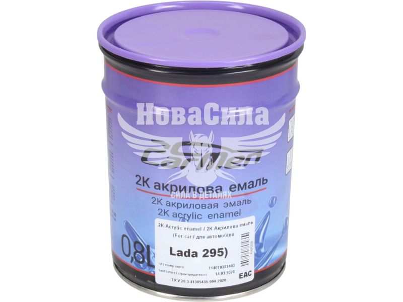 Автофарба акрилова (Carmen) 295о Помаранчева 0.8л.