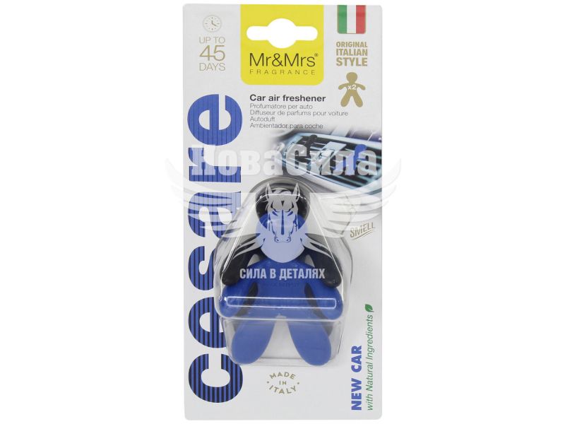 Ароматизатор (Mr&Mrs) Cesare N.S Set/2 Black&Blue New Car (полімерний на дефлектор) (JCESBNS05LV01)