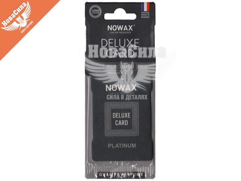 Ароматизатор (Nowax) Deluxe Card Platinum (суха картка) (NX07735)