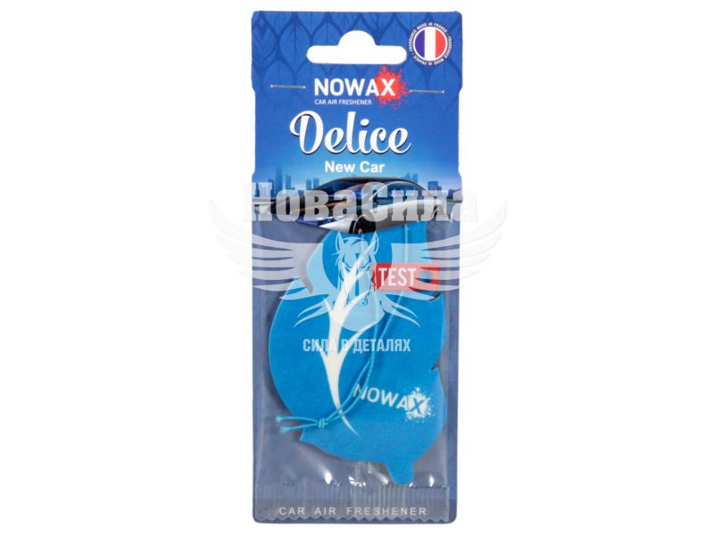 Ароматизатор (Nowax) Delice New Car (підвісний листок) (NX00082)